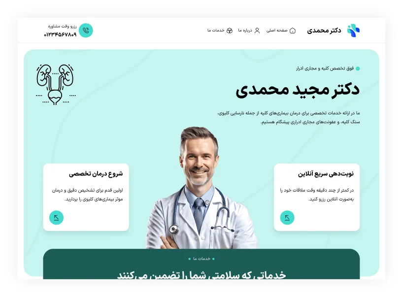 همیارسیستم