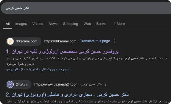 جایگاه اول در برندینگ شخصی با خدمات سئو همیار سیستم