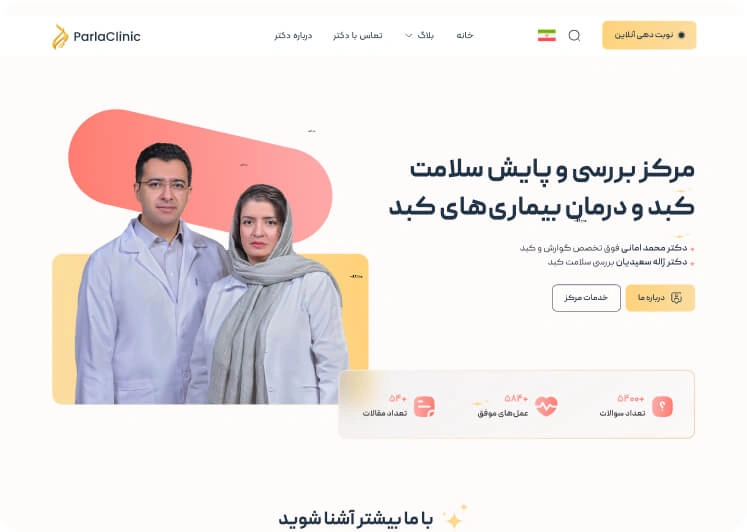 دکتر امانی