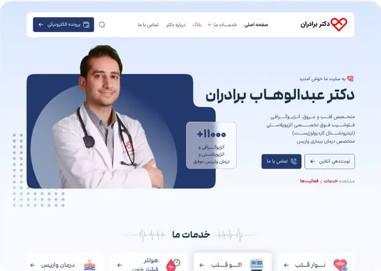 دکتر برادران
