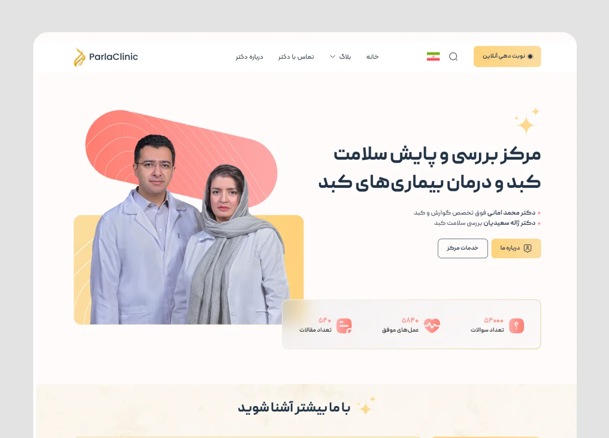 همیار سیستم