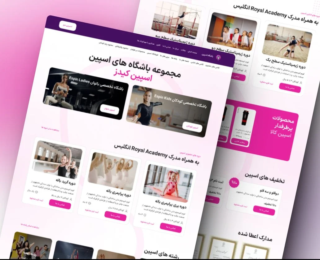 طراحی سایت همیار سیستم