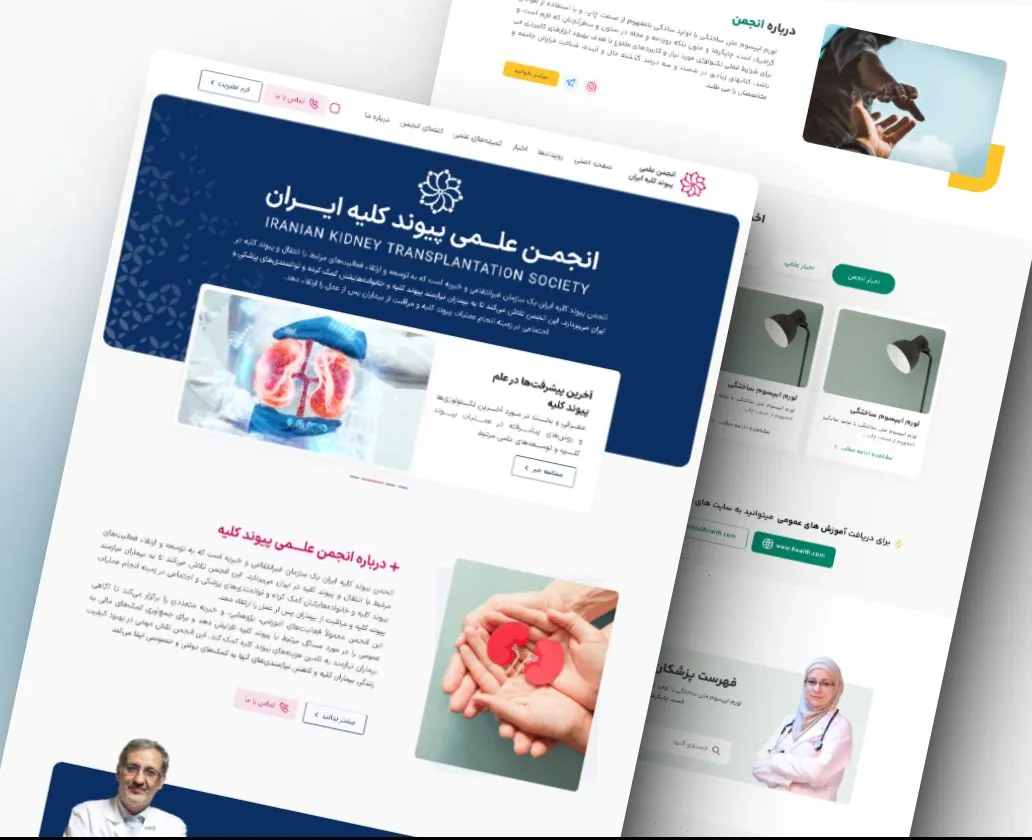 طراحی سایت همیار سیستم