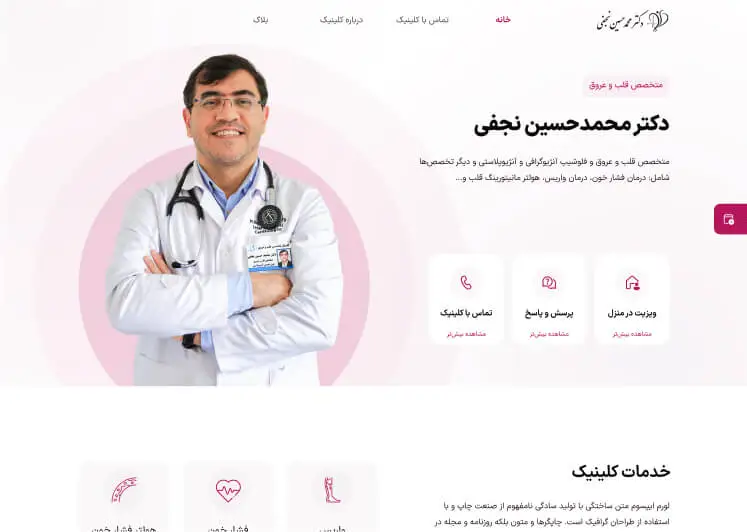 دکتر نجفی