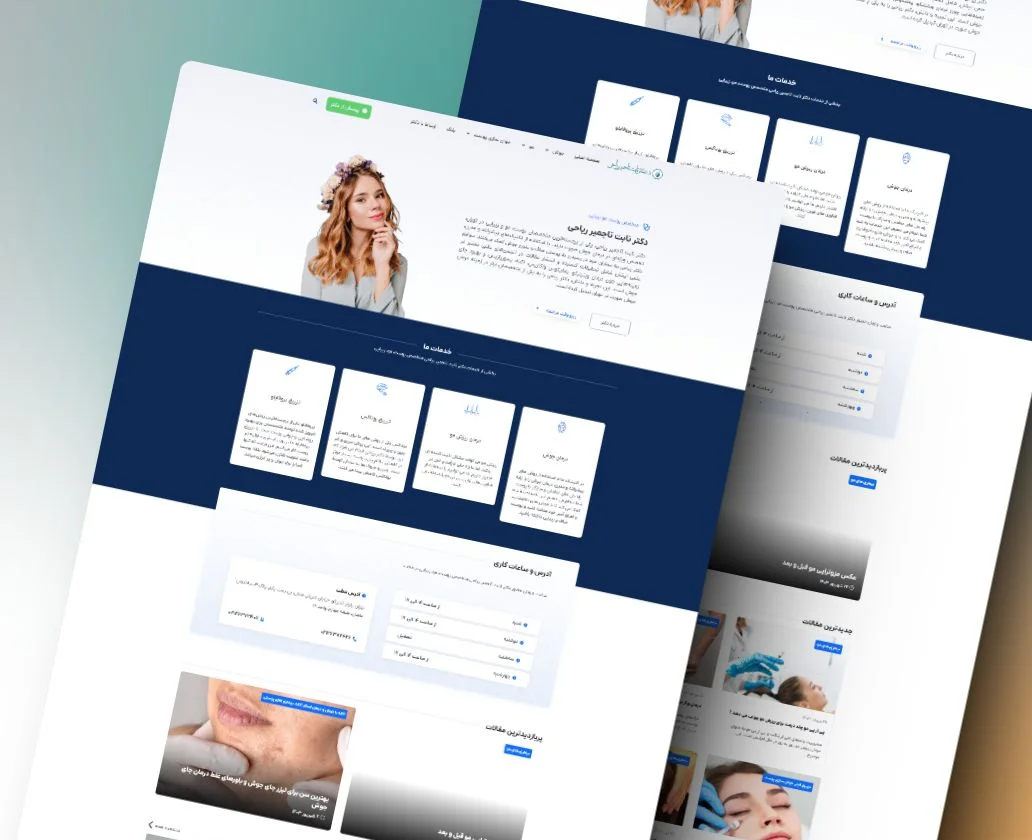 وب سایت دکتر ریاحی