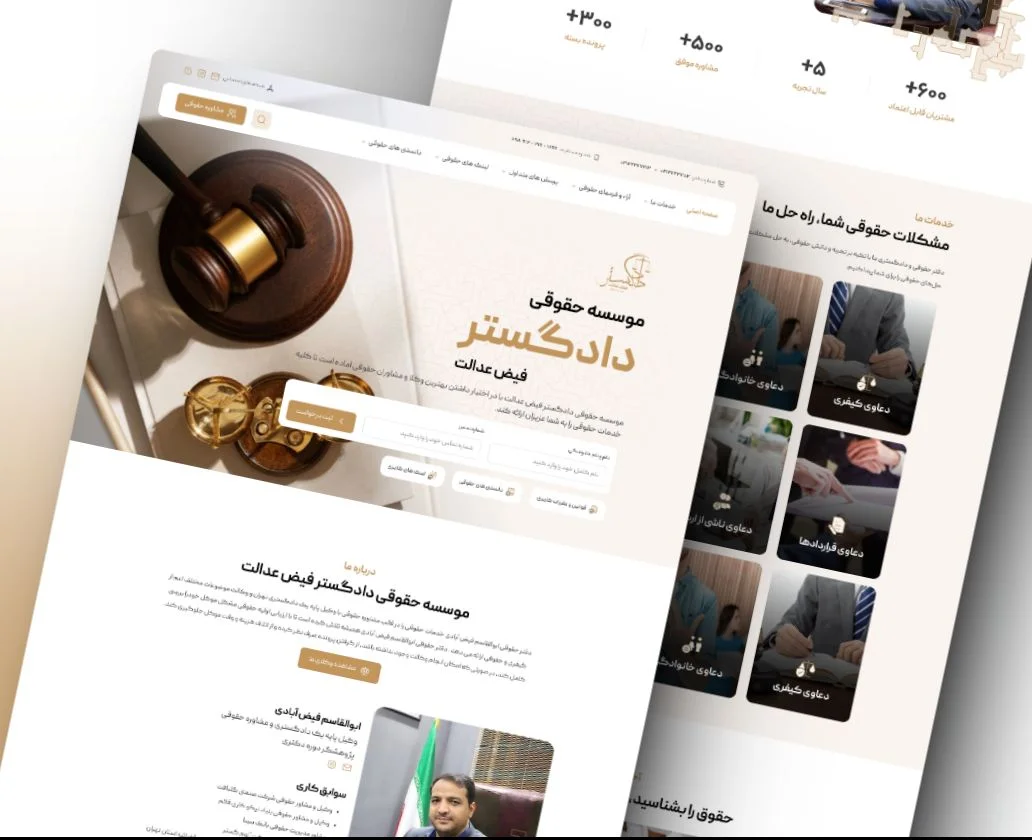 طراحی سایت همیار سیستم